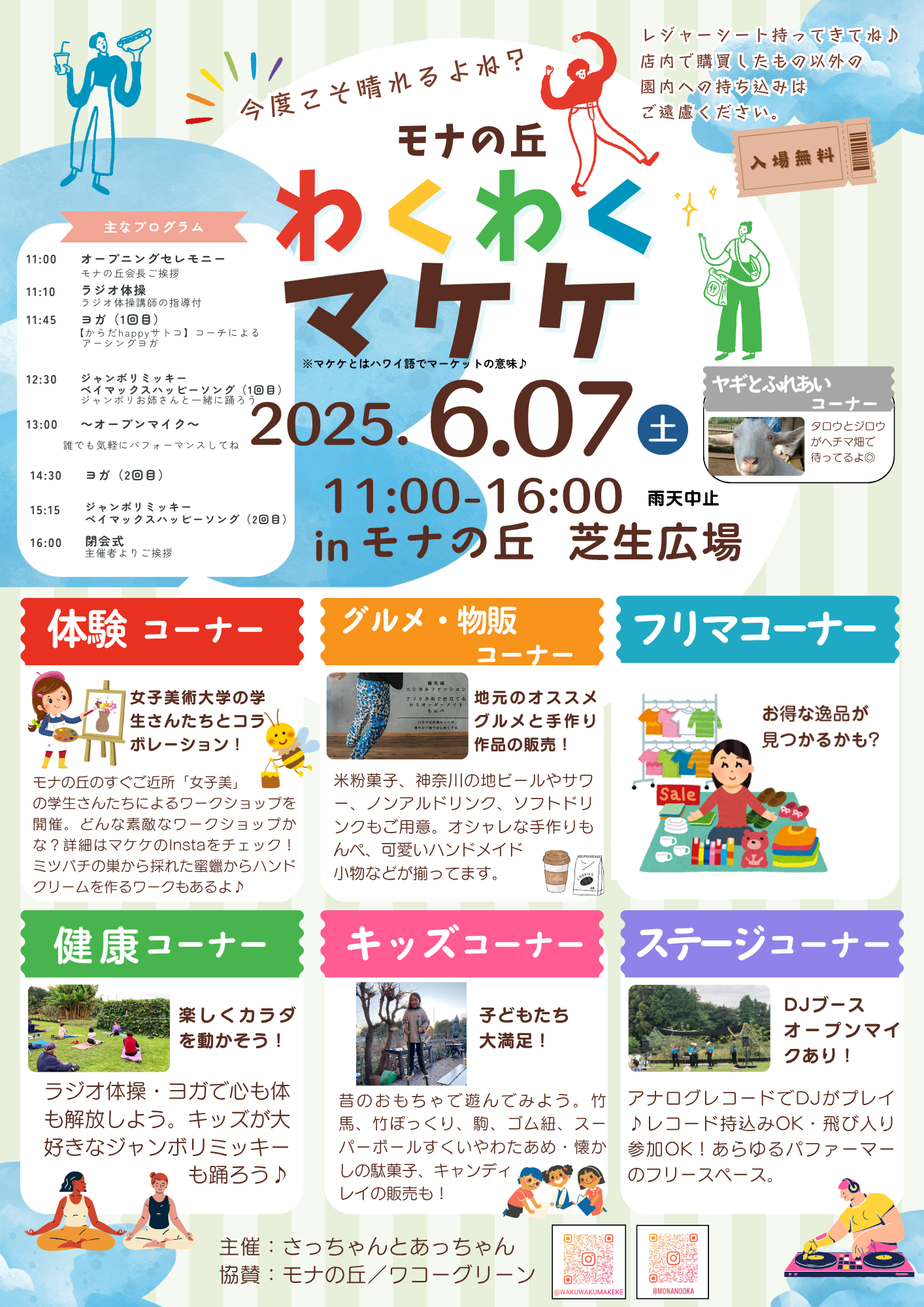ポスター