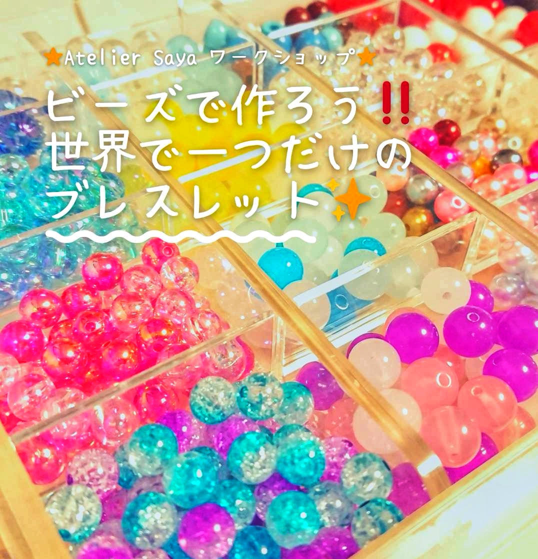 ビーズブレスレット作り